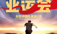 开云体育中国官网-中国队险胜波兰队，奥恰洛夫关键制胜