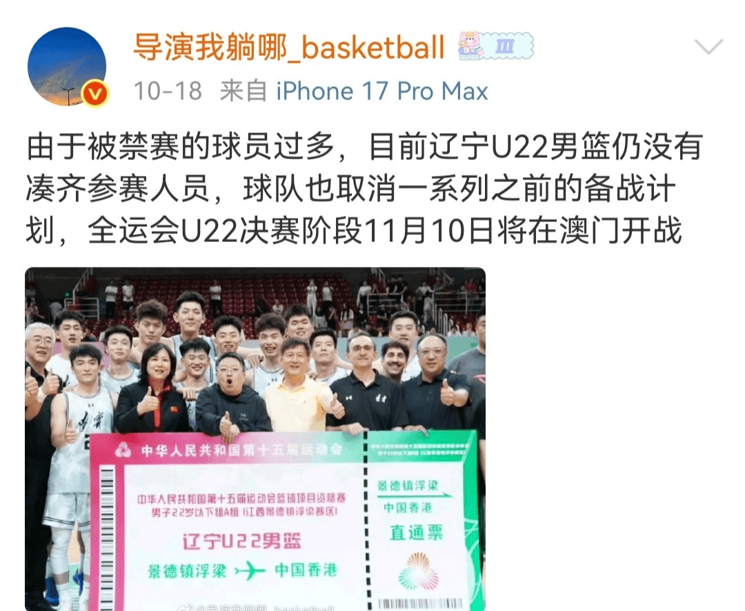 关于辽宁队碾压掘金，孙铭徽状态火热的信息