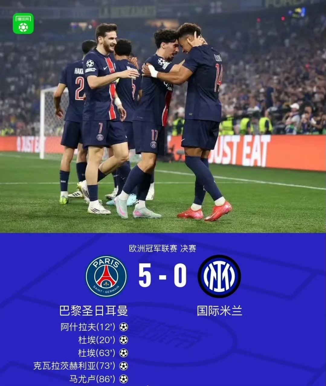 关于巴黎圣日耳曼客场战平蒙彼利埃，遭遇联赛两连平的信息