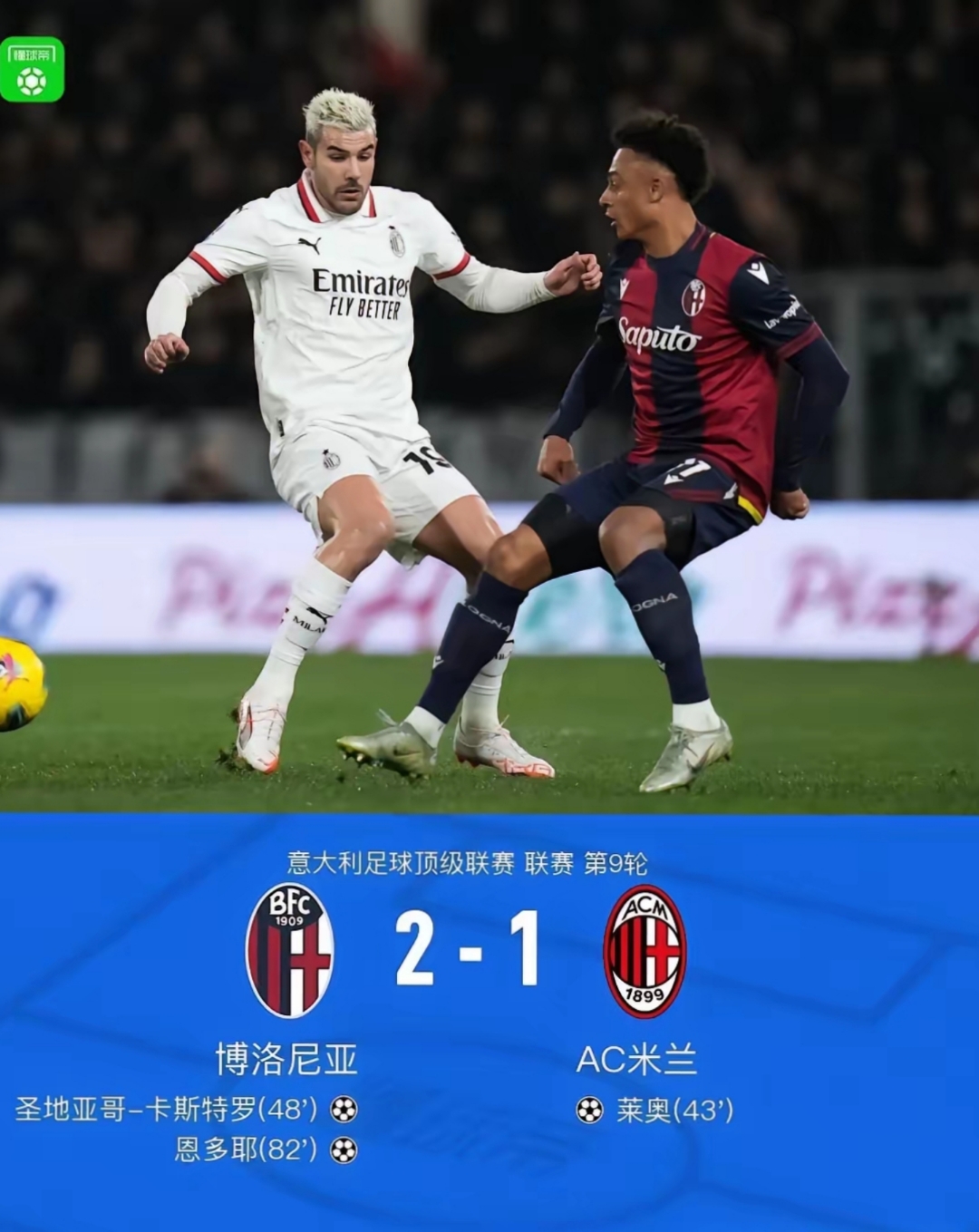 曼联力克AC米兰,范戴克关键制胜 曼联力克AC米兰,范戴克关键制胜