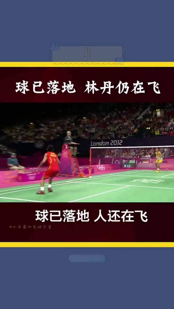 韩国羽毛球队逆转法国羽毛球队，林丹打破历史纪录的简单介绍